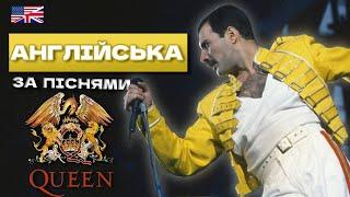 ANOTHER ONE BITES THE DUST --  АНГЛІЙСЬКА за ПІСНЯМИ -- QUEEN -- LingoLama