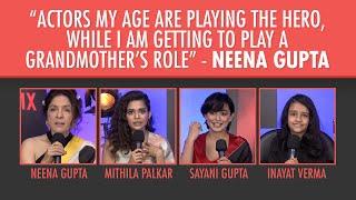 "Nothing has changed for women in Film’, Neena Gupta I Sayani Gupta I Mithila Palkar I Inayat Verma