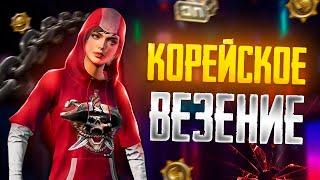 Опенкейс в 200 кейсов на КорееОткрытие Пабг Крейта и Классики в Корейском  PUBG MOBILE RAMA