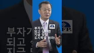 부자가 되고 싶다면 지금  당장 도시락을 싸라?