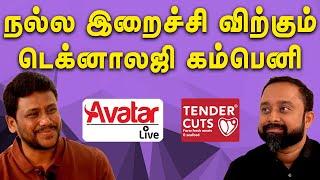 Farmer is the 1st Entrepreneur - விவசாயிகள் & மீனவர்களுடன் பணியாற்றுகிறோம் - TenderCuts CEO Nishanth