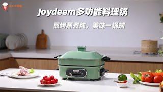 Joydeem多功能料理锅JD-HG9088G煎烤蒸煮炖，美味一锅端。120V北美标准电压，免运费送至美国48州境内