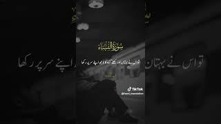 Quran short video in lslame #peerajmalrazaqadri #peerajmalrazaqadribeautifulbayan #geet #bayan #love