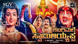 Shabarimale Swamy Ayyappa Kannada Movie (1990) [ Full HD ] Srinivas Murthy, Geetha, Sridhar