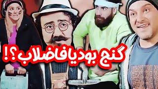 ساسان و فاطی رفتن دزدی - با قاشق زمین میکنن