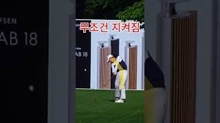 무표정 은근 귀여움. #마다솜 아이언  티 샷! #골프 #golf (구독은 좋아요)