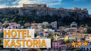 Hotel Kastoria hotel review | Hotels in Thessaloniki | Greek Hotels