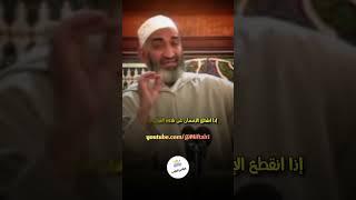 لا تترك تلاوة القرآن حثى لا يجف قلبك..الشيخ فريد الأنصاري رحمه الله@Miftah1  #فريد_الأنصاري #القرآن