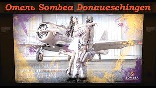 Тур по Европе "Швейцария +" Май 2025. Отель Sombea Donaueschingen (Германия). Обзорная прогулка