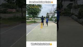 Jasprit bumrah vs Lasith Malinga Yorker️(Who’s Yorker is best) #shorts #cricket