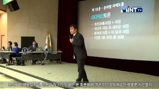 2030년 인천도시기본계획 ‘시민계획단’ 토론 마쳐