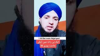 Powerful wazifa for hajat in night | Har Hajat k liye | #Wazifa #shorts #short #status