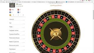 roulette-star--БЕСПРОИГРЫШНАЯ игра БЕЗ РИСКА ПОТЕРЯТЬ СВОИ ДЕНЬГИ