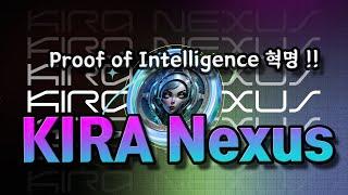 Kira Nexus 인공지능가상머신 기반 $KLAI 100배 장착 플랫폼 ??