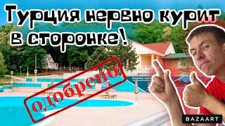 #Джубга. Сколько стоит отдых по системе ВСЕ ВКЛЮЧЕНО в России?! Пансионат "Парк Отель Джубга"