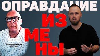 Как коучи по отношениям рушат семьи, оправдывая женские пороки и делая из мужчин козлов отпущения
