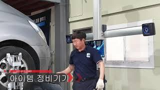 호프만 메가플랜 3D얼라이먼트