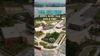 120억 들였는데 3년째 공실? 레고랜드 앞 빈 건물의 진짜 정체