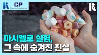 [KAP-CP] 당신이 알고 있었던 심리학의 배신 | 한국심리학회 KPA