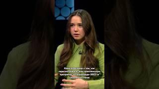 Камила Валиева и слезы от пересмотра своей произвольной программы на Олимпиаде-2022