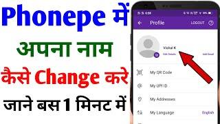 Phonepe me name kaise change kare | How to change phonepe account name