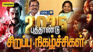 New Year Special 2025 - Promo | Alangu Movie | Seesaw | GEM TV |