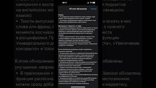 Вышла iOS 17.4 с поддержкой сторонних магазинов #apple  #iphone #ios #ios17 #рек