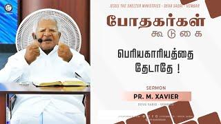 Don't Seek Great Things l Pr.M.Xavier l Pastors Meet l JTS Vembar Church l JTS Vembar l 12 Aug 24