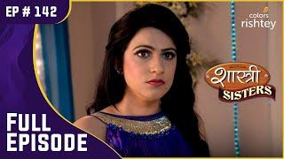 Shastri Sisters ने बनाया Karishma का पर्दाफाश करने का प्लान | Shastri Sisters| Full Episode | Ep.142