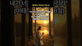 [재정기도] 빚에서 자유케 하소서