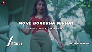 MONE BOROKHA NIKHAT | SHARAT GOGOI | ALBUM HOPUN BIS | FT. DIKSHITA DAS | YAMAN | RUHUL.