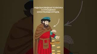 Почему пала Византия?  #история #византия #константинополь