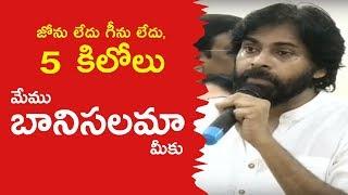 Pawan Kalyan Reacts on TDPs Irresponsible Government | JanaSena Porata Yatra