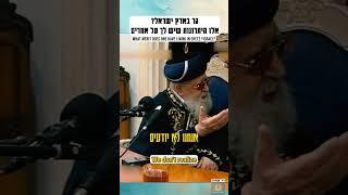 גר בארץ ישראל? אלו היתרונות שיש לך על אחרים #ארץישראל #תורה #חיזוקים #תפילה #jewish #torah
