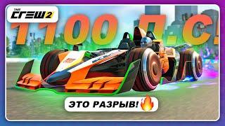 The Crew 2 - ПРЕМИУМ ГОНКА НА 1100 ЛОШАДЕЙ! / Новые машины