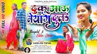 Song ढुकू आऊ मेयांग दुलड़// New Mundari Video Song 2024 //Singer Anselem Topno