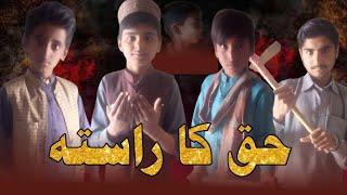 Haq ka rasta full movies uploaded by tech boy 407/ writtion by haris ali