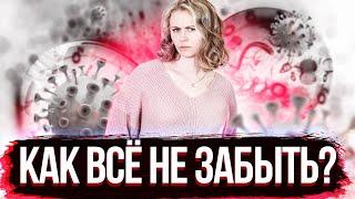 Как не забыть все, что учил? | ЕГЭ по Биологии | Ксения Напольская