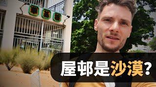 Hong Kong Food Adventure 澳洲佬點睇香港公屋邨美食？｜ HK Housing Estate Food Tour