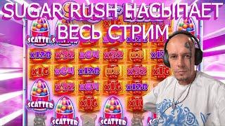 ВИТУС КАЗИНО СТРИМ ОНЛАЙНVITUSS BRITVA CASINO ПРЯМАЯ ТРАНСЛЯЦИЯ. Слоты, бонус бай