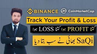 How To Track Profit And Loss On Binance | Cryptocurrency Portfolio Tracker Binance PnL