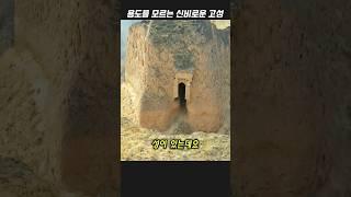 문 흔적만 남은 정체불명의 황토 고성