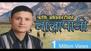 Nalapani By Rishi Adhikari || हामीलाई नालापानीको पानी पिउने धोको छ || New Patriotic Song 2075 / 2018