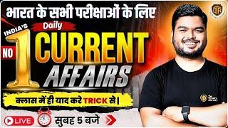 12 April Current Affairs 2025 | Current Affair Today | BPSC TRE Daily Current Affairs#currentaffairs