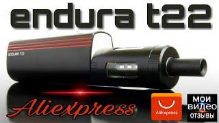 Endura t22 МОИ ВИДЕО ОТЗЫВЫ