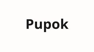 How to pronounce Pupok | Пупок (Navel in Russian)