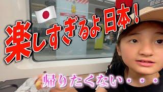 【2024Japan】日本が足りない！帰りたくない！外国生まれ外国育ちの９歳児が日本で初めての体験をした夏休み #夏休み #国際ファミリー  #一時帰国 #国際結婚  #日独家族 #仙台