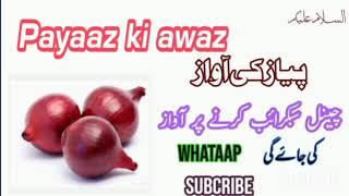 payaz ki awaz