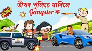 GANGSTER গুণ্ডাক মাৰিলে তীখৰ পুলিচে  ASSAMESE NEW CARTOON STORY