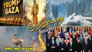 நேற்று வரை || BRO.MD JEGAN || 08-MARCH-2025